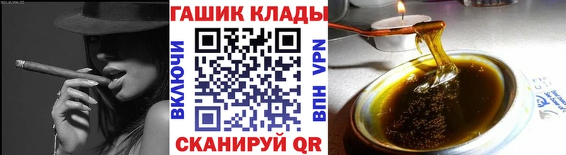 ГАШ hashish дарнет шоп Советский