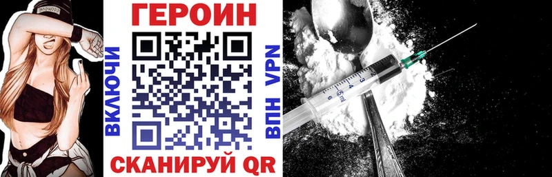 ГЕРОИН Heroin  Советский 