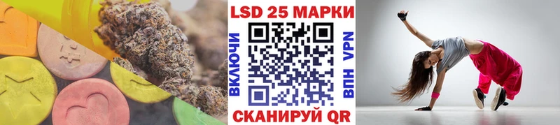 LSD-25 экстази кислота  купить закладку  Советский 
