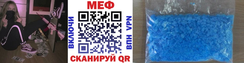 Меф mephedrone  купить закладку  Советский 